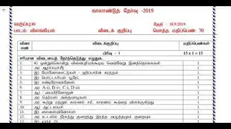 Video thumbnail for 11th Zoology Quarterly Exam Answer keys 2019-20 | Namakkal District | Tamil Medium
