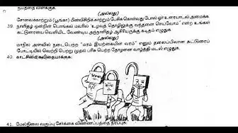 Video thumbnail for 10th Tamil Second Revision Question Paper 2019-2020 | Thiruvarur District | Team Aspirants