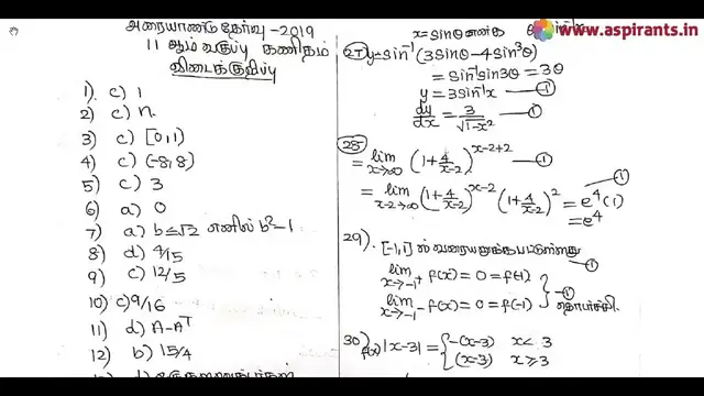 Video thumbnail for 11th Maths Half Yearly Answer Keys 2019-20 | Tamil Medium | Team Aspirants