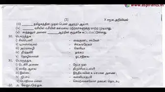 Video thumbnail for 10th Social Science Half Yearly Question Paper 2019-20 | Namakkal District | Tamil Medium