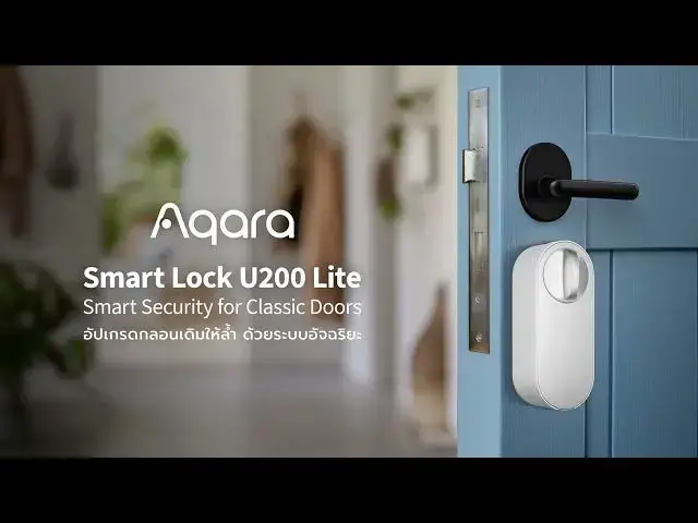 Video thumbnail for Aqara Smart Lock U200 Lite เปิดตัวแล้ว!