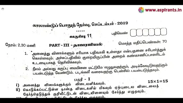 Video thumbnail for 11th Botany Quarterly Exam Question Paper 2019-20 | Tamil Medium | Team Aspirants