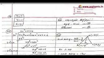 Video thumbnail for 10th Maths Half Yearly Answer Keys 2019-20 | Villupuram District | Tamil Medium
