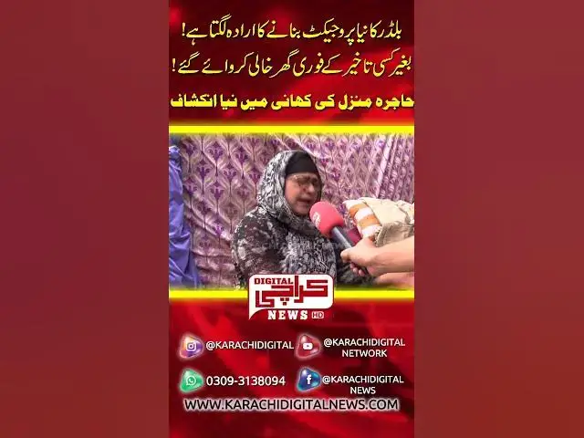 Video thumbnail for تین مہینے کا کرایہ لو اور یہاں سے چلے جاؤ،