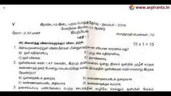 Video thumbnail for 12th Physics 2nd MidTerm Question Paper 2019-20 | Vellore District | Tamil Medium