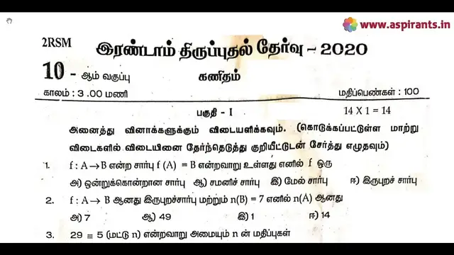 Video thumbnail for 10th Maths Second Revision Question Paper 2019-2020 | Salem District | Tamil Medium