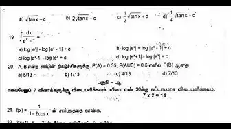 Video thumbnail for 11th Maths First Revision Question Paper 2019-20 | Trichy District | Tamil Medium