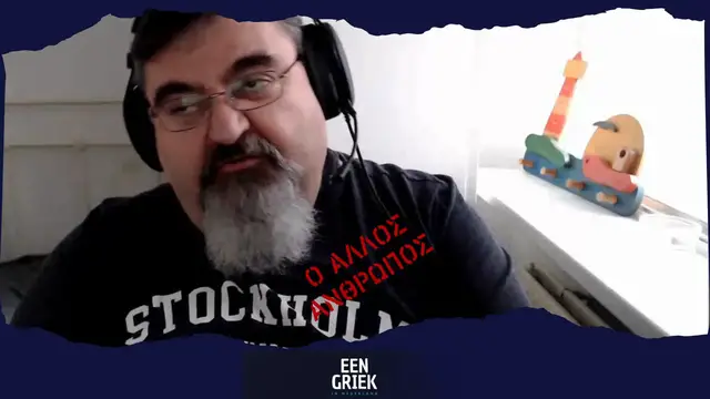 Video thumbnail for Ο άλλος άνθρωπος - Πολυχρονόπουλος Κωνσταντίνος