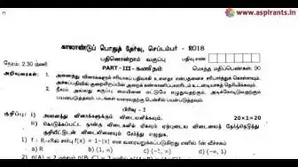 Video thumbnail for 11th Maths Quarterly Exam Question Paper 2018-19 | Tamil Medium | Team Aspirants