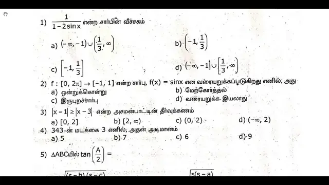 Video thumbnail for 11th Maths Quarterly Exam Question Paper 2019-20 | Tamil Medium | Team Aspirants