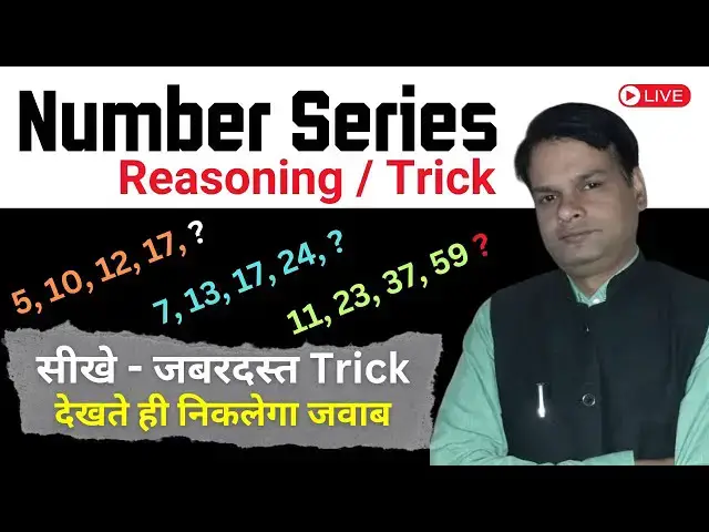 Video thumbnail for Number Series Reasoning Tricks🔥🔥 | #NumberSeries #Tricks For #SSC JE RRB JE #ParikshaJunction #UPSC