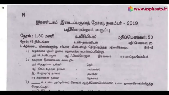 Video thumbnail for 11th Biology 2nd MidTerm Question Paper 2019-20 | Namakkal District | Tamil Medium