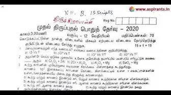Video thumbnail for 12th Chemistry First Revision Question Paper 2019-20 | Trichy District | Tamil Medium