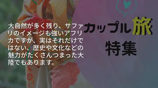 Video thumbnail for 【アフリカ】基本情報・安心していける観光地をご紹介♡