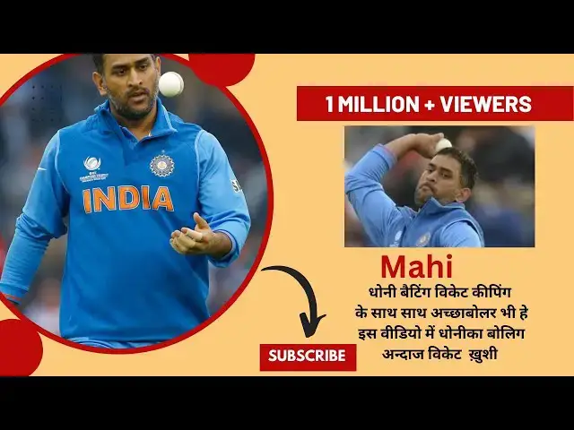 Video thumbnail for ms dhoni bowling and taking wickets@ashvinjoshi1393 #msdhoni