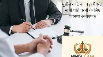 'Video thumbnail for तलाक के बदले कानून पूरे देश में लागू , सुप्रीम कोर्ट ने दिया फैसला'