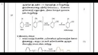 Video thumbnail for 12th Chemistry 2nd MidTerm Answer Keys 2019-20 | Namakkal District | Tamil Medium