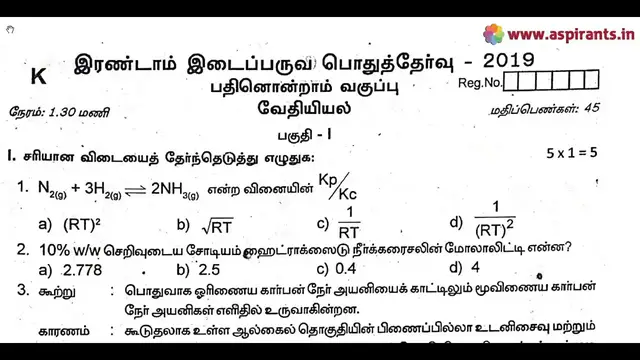 Video thumbnail for 11th Chemistry 2nd MidTerm Question Paper 2019-20 | Kanchipuram District | Tamil Medium