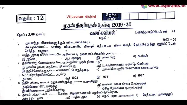 Video thumbnail for 12th Commerce First Revision Question Paper 2019-20 | Villupuram District | Tamil Medium