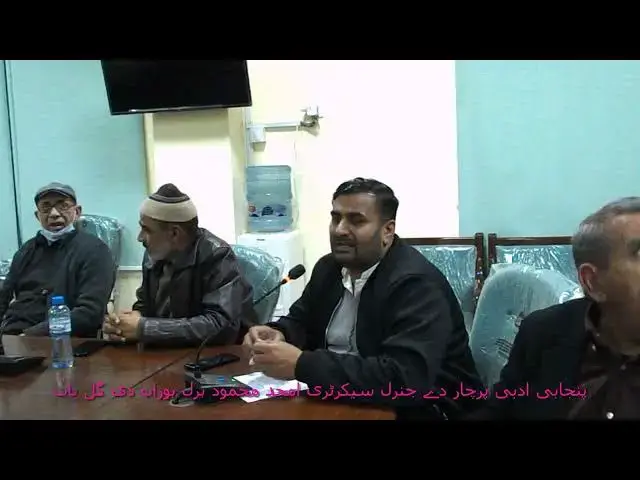 Video thumbnail for Punjabi Activist Amjad Mehmood Haral addressing to the audience at PAL, Islamabad.