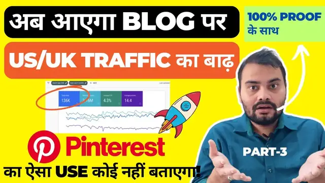 'Video thumbnail for अब आएगा US/UK Traffic का बाढ़ 🚀 | How to Boost Traffic With Pinterest | Boost International Traffic'