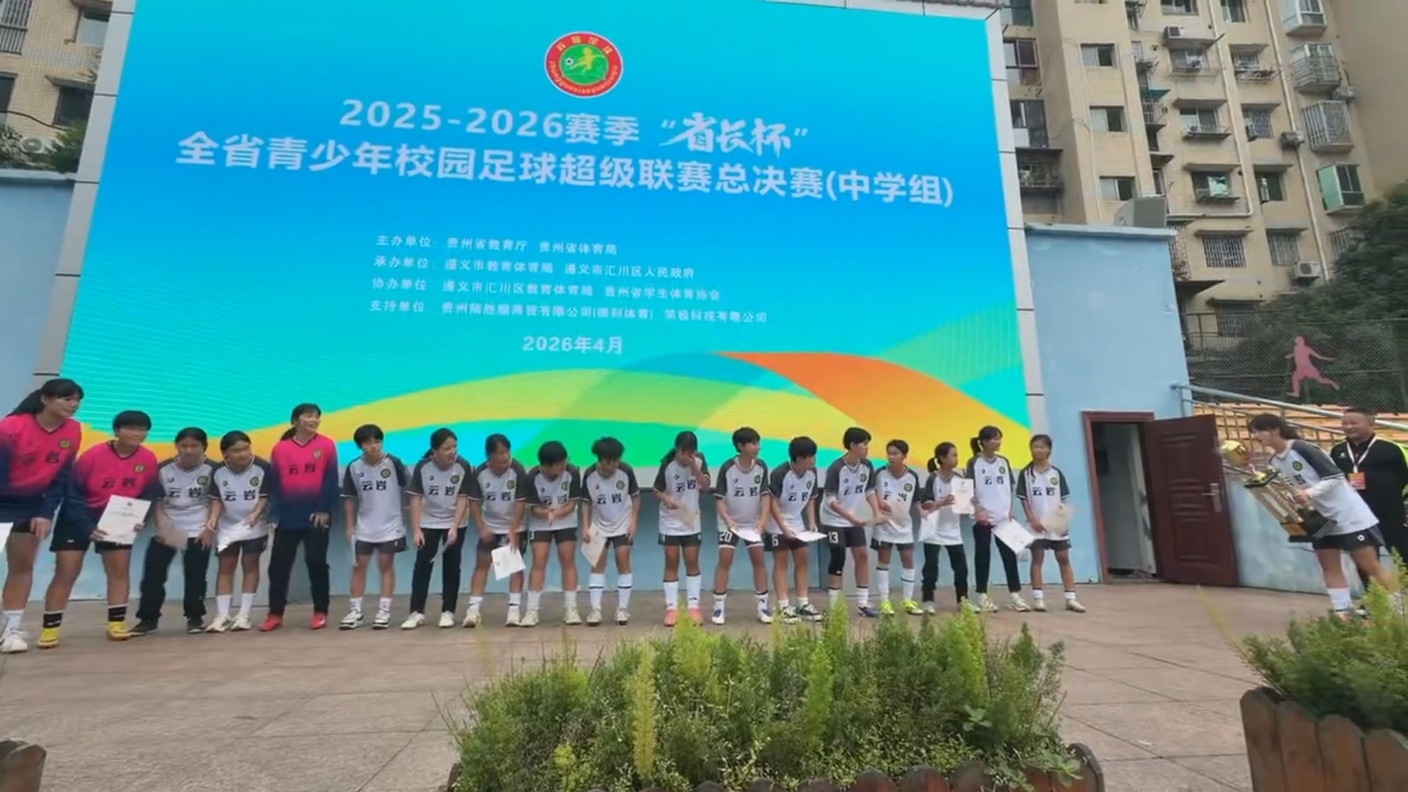 Video thumbnail for Girl Slips During Trophy Celebration in Guizhou