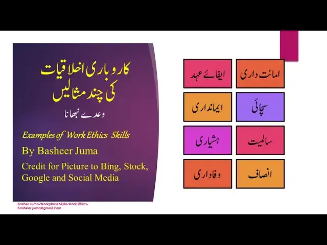 'Video thumbnail for Basheer Juma Business Ethics E- Examples of Workplace Ethics'