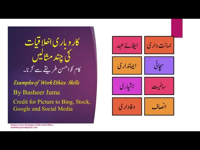 'Video thumbnail for Basheer Juma Business Ethics K-Examples of Workplace Ethics'