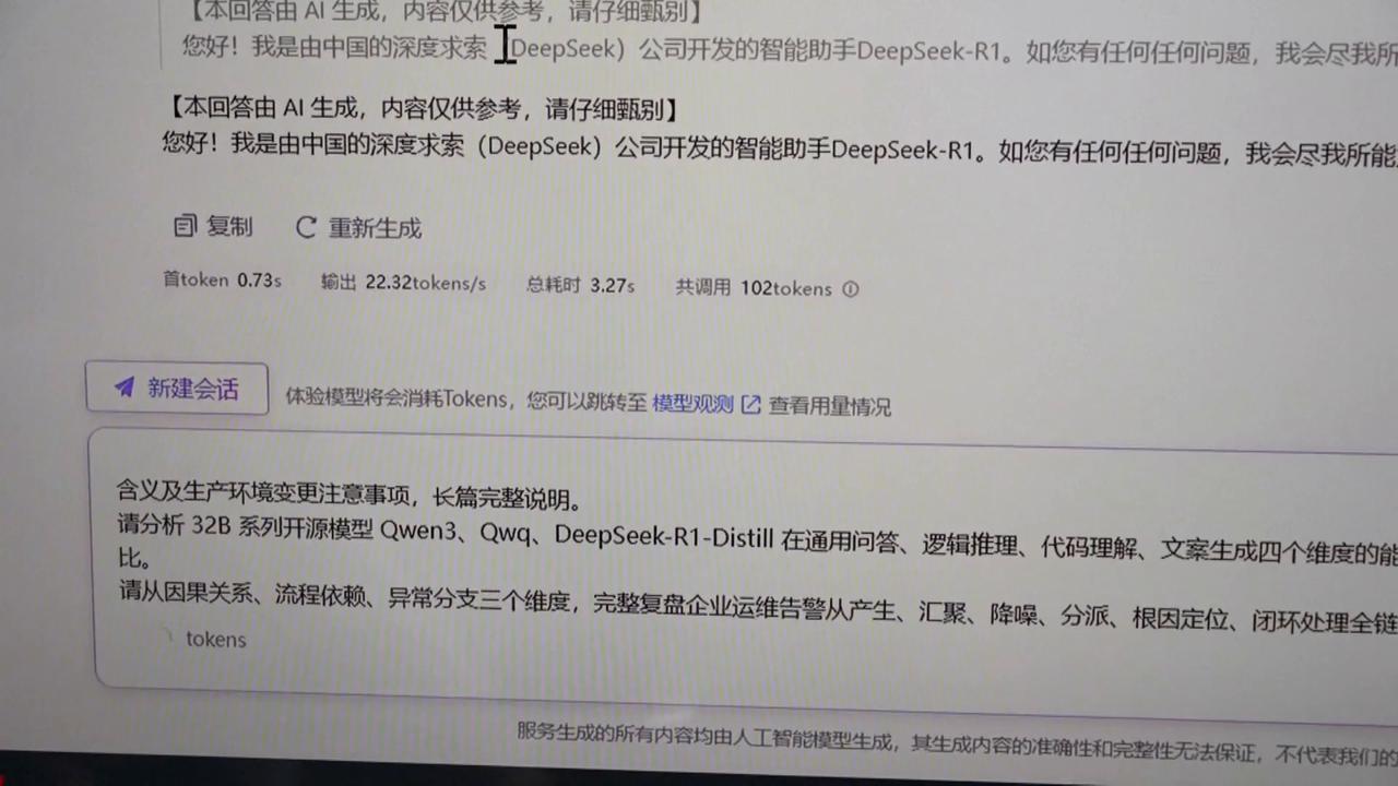 Video thumbnail for China: China unveils largest AI service platform.