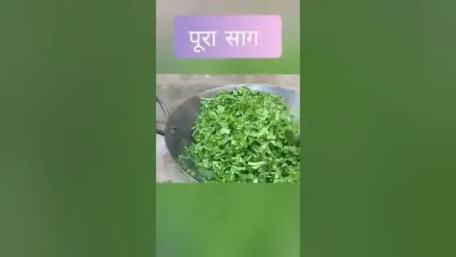 'Video thumbnail for 😍चुल्हे पर बना यू़.पी.स्पेशल साग😋'