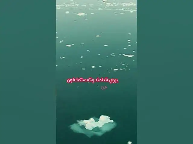 Video thumbnail for Dive into the Enigma: Antarctica Myths, Legends, and Ghost Stories