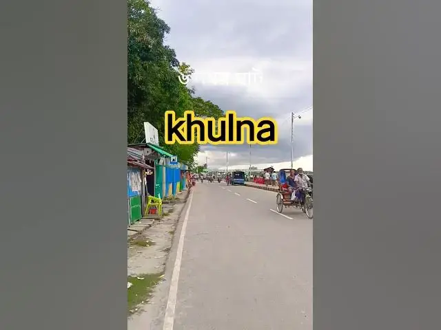 'Video thumbnail for ৬ নম্বর ঘাট | Khulna Riverside Road View | 6 Number Ghat Khulna #খুলনা'