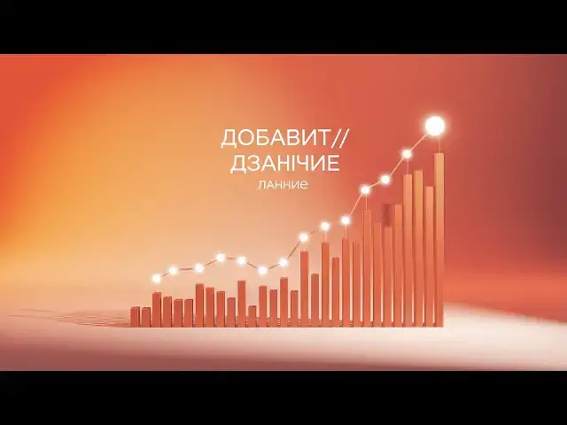 Video thumbnail for Освойте Excel 365 Добавление и Удаление Данных из Диаграмм