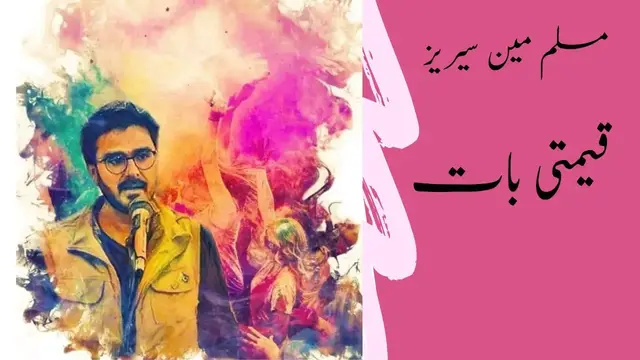 'Video thumbnail for Precious thing || قیمتی بات || Muslim Man series'