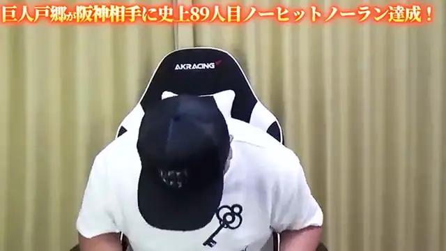 Video thumbnail for 【速報】巨人戸郷が阪神相手に史上89人目ノーヒットノーラン達成！ 今日の投球は何が違った？高木が速報でお伝えします！【プロ野球】