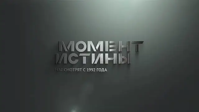 Video thumbnail for Волшебники Изумрудного города или как все