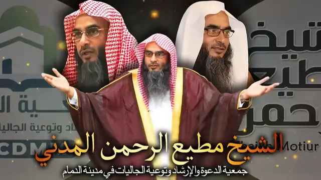 Video thumbnail for আল্লাহ সম্পর্কে ১০ টি ভ্রান্ত আক্বীদাহ্ | Shaikh Motiur Rahman Madani | Islamic Bayan Bangla