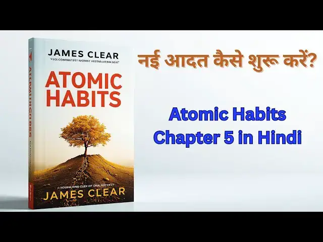 'Video thumbnail for Atomic Habits Ka Ye Secret! | Nayi Aadat Shuru Karne Ka Sabse Asaan Tarika | Chapter 5'