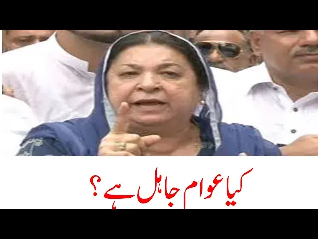 'Video thumbnail for Are Common Man Stupid? | #politics #politics #ruling #elite'