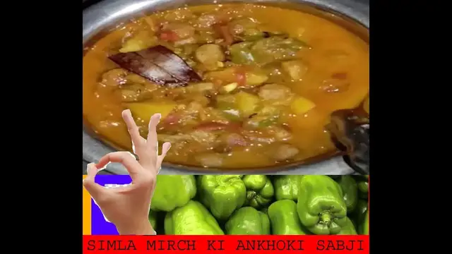 'Video thumbnail for Simla mirch ki sabji [ शिमलामिर्च  की अनोखी सब्जी]'
