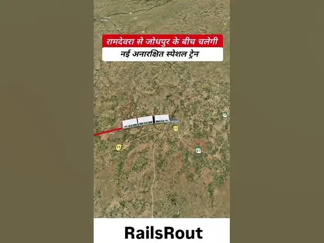 Video thumbnail for रामदेवरा से जोधपुर के लिए नई अनारक्षित स्पेशल ट्रेन   Train No 04834   Daily Train Update