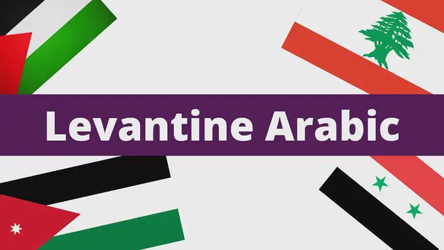 Video thumbnail for What are Levantine Arabs