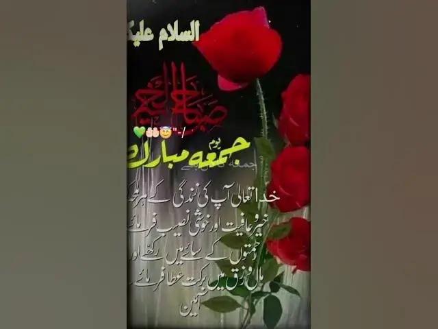 'Video thumbnail for jummah mubark'