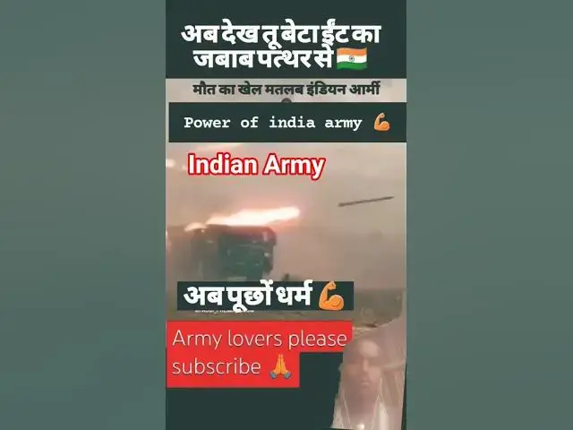 Video thumbnail for अब देख तु बेटा ईंट का जवाब पत्थर से 🇮🇳 Indian Army Lovers Subscribe Kare Indian Army Attitude #army