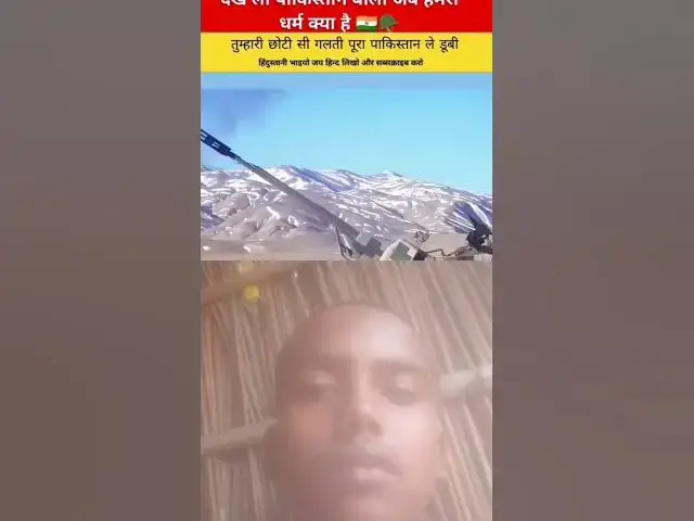 Video thumbnail for पाकिस्तान की एक़ गलती से #shorts​ #army​ #india​ #new​ #news​ #pakistan​ army attitude status#army