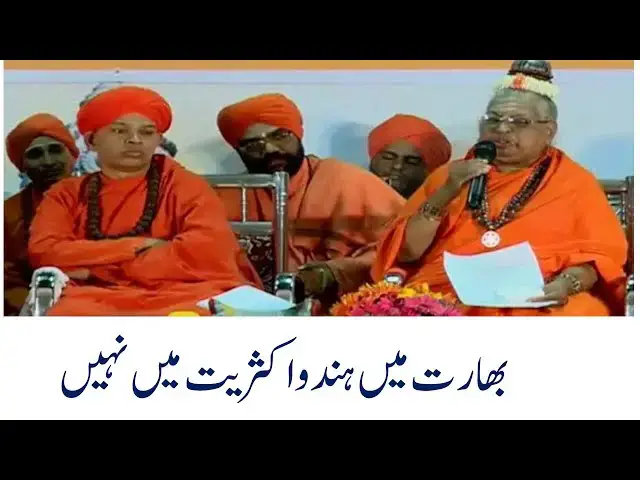 'Video thumbnail for Eye-Opening Reality: Hindus No Longer the Majority in India?'