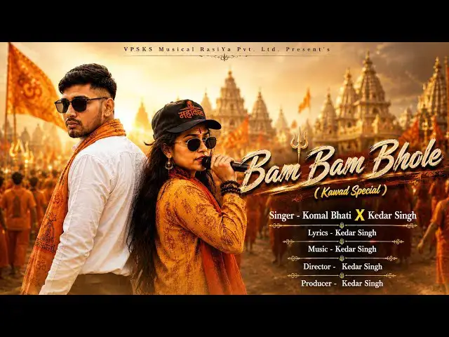 Video thumbnail for Bam Bam Bhole ( Kawad Special ) || Komal Bhati X Kedar Singh || Kawad Special 2026 || Dj Haryanvi