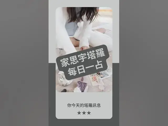 Video thumbnail for 【塔羅每日一占】直覺正在說話，你聽見了嗎？｜女祭司 逆位｜家思宇塔羅