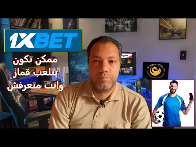 Video thumbnail for خلى بالك لتقع فى فخ القمار