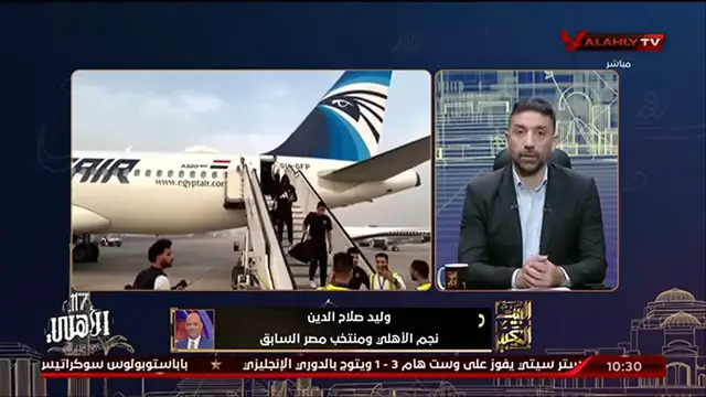 Video thumbnail for وليد صلاح الدين النادي الاٌهلي يمتلك فريق اساسي وبدلاء بذات المستوي والنهائيات لها اسلوبها الخاص